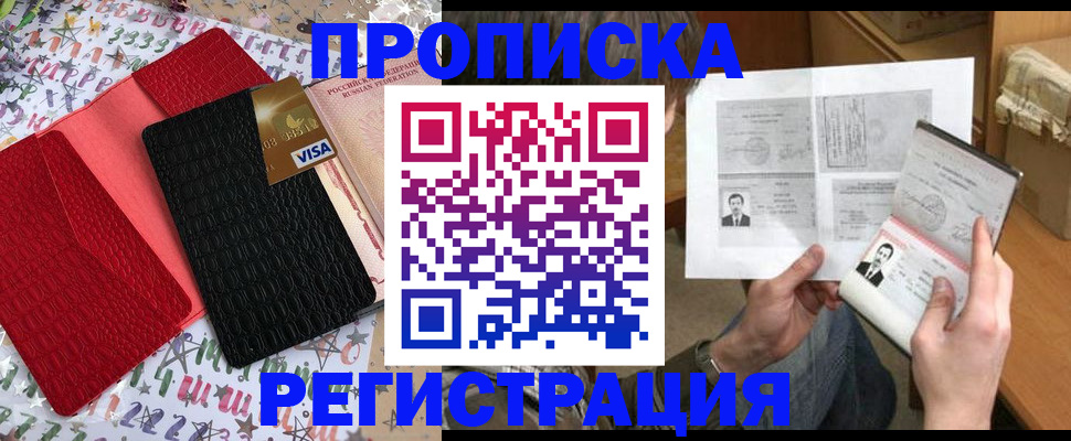 прописка поиск в Дивногорске