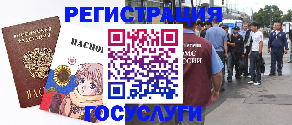 временная регистрация адрес в Дивногорске