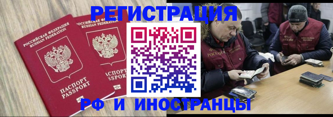 прописка в Дивногорске